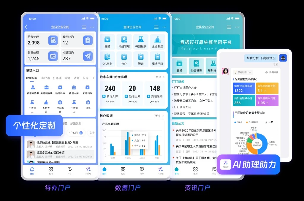 教育国产办公稳定选择